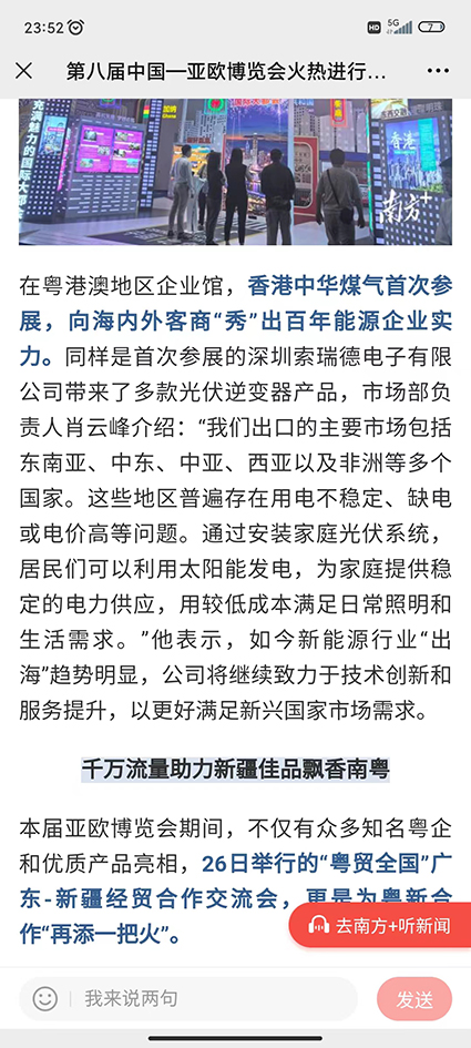 1720162048258840.jpg (压缩)南方日报.jpg